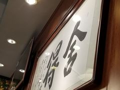 -阿莉餐厅(枣阳路店)