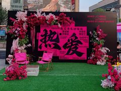 -义乌之心城市生活广场