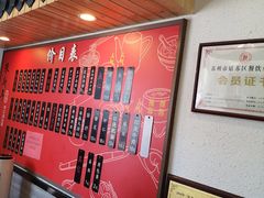 -朱新年·苏式汤团·面点(北寺塔店)