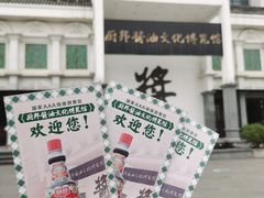 -厨邦酱油文化博览馆