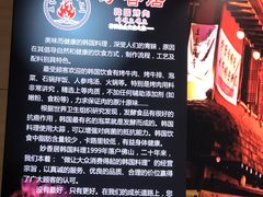 -妙香居韩国烤肉(容桂天佑城店)