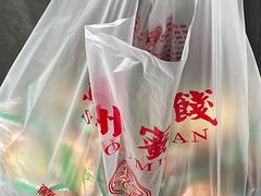 -苏州蜜字牌蜜饯(东环店)