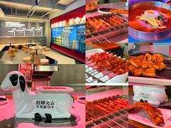 -丰茂烤串(全国首店)