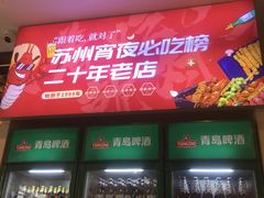 -学士怪怪龙虾·川菜·烧烤(学士街店)