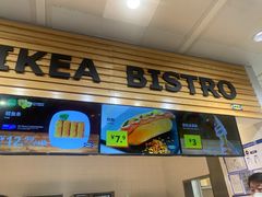 -宜家家居(四元桥商场店)