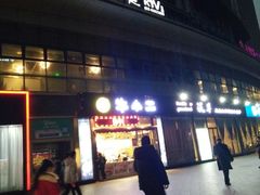 -日月光中心广场