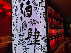 -苏州凯悦酒店·酒肆(华池街店)