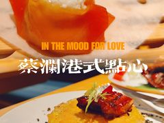 -蔡澜点心·粤菜(花城汇南区店)