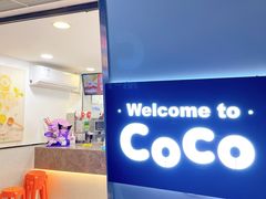 -CoCo都可(惠福店)
