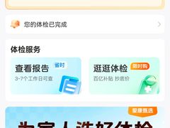 -爱康国宾体检中心(北京航天桥光耀东方分院)