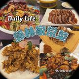 有个不会点菜的朋友[调皮]