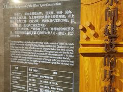 -元代水闸遗址博物馆