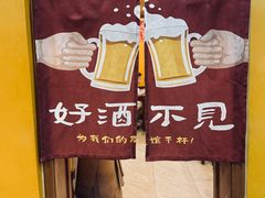-老袁羊板筋(农光路店)