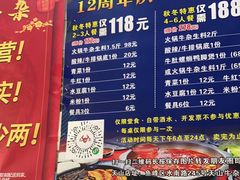 -周良天山牛杂城(天山路总店)