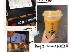 -椒顽新疆炒米粉(湖大店)