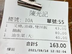-陈光记烧腊店(罗保博士街店)