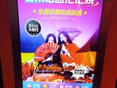 -音乐派KTV(银泰城店)