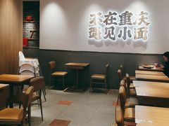 大堂-遇见小面(凯德广场店)