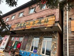 -北极村旅游风景区