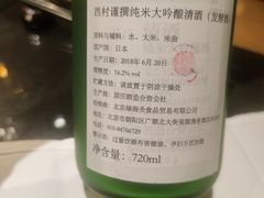 -西村日本料理(香格里拉饭店)