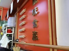 -陕味食族油泼面·小炒盖码面(双榆树店)