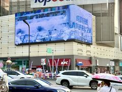 -城西优品道广场