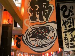 -白石的深夜食堂(济南万象城店)