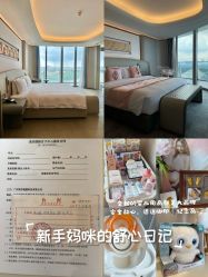 -英芬国际月子中心(岛屿度假月子·洲至奢选香岚店)