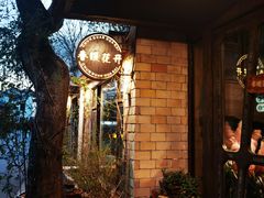 -春暖花开(西溪店)