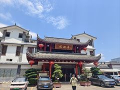 -香麒园·过桥米线·南湖雅宴