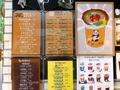 -熊猫一间店欧式奶茶铺