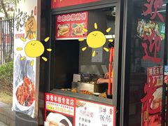 -阿婆油墩子(五里桥路188弄小区店)