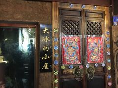 -大冰的小屋