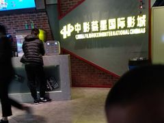 -中影荟星激光影城(西丽店)