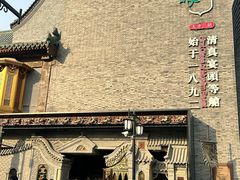 -耳朵眼炸糕(鼓楼店)
