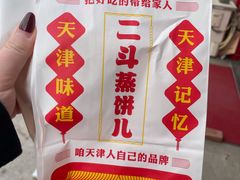 -二斗栗子(黄河道店)