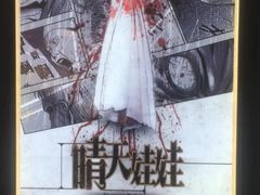 -魔方剧情密室(徐汇店)