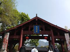 -大慈岩风景区