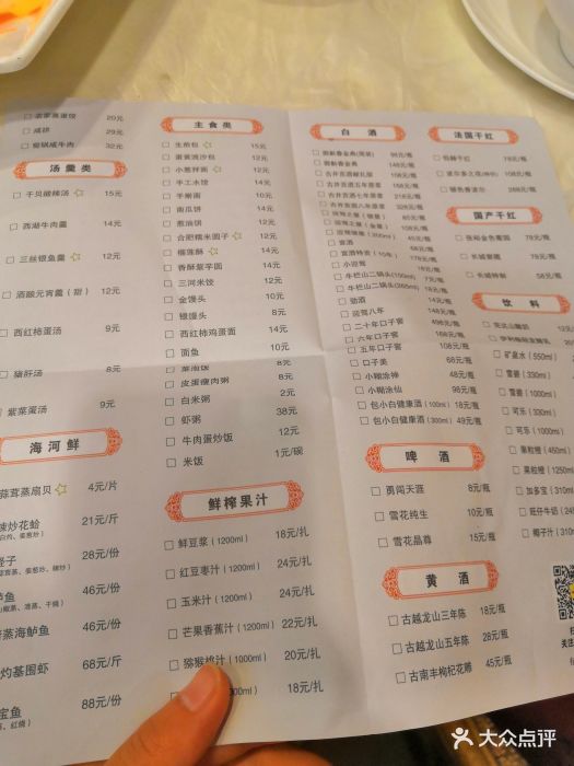 庐州太太(鼓楼店)--价目表-菜单图片-合肥美食-大众点评网