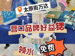 -万达广场(太原街店)