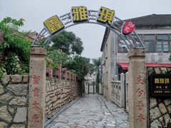 -鼓浪屿内厝澳码头(轮渡站)