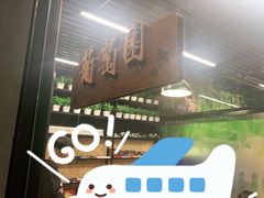 -回声星球·团建策划·赛事承办·拓展培训(大钟寺店)