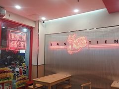 -塔斯汀中国汉堡(东平店)