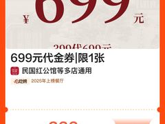 -民国红公馆·秦淮八艳(夫子庙店)