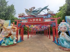 -芜湖方特东方神画