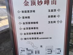 -妙峰山风景名胜区