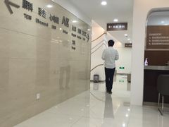 -上海仁爱医院
