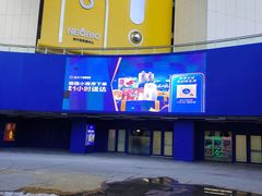 -盒马X会员店(王府井奥莱UP TOWN店)