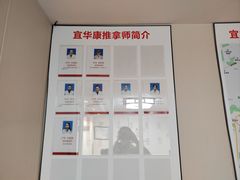 -宜华康盲人按摩(马连洼旗舰店)