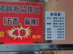 -石家猪蹄(徐家湾店)